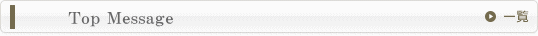 TopMessage