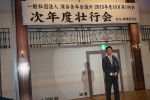 10月　次年度壮行会 (75)