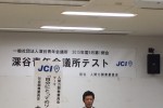 2015.9.10 深谷青年会議所テスト_1189