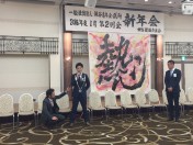 1月第2例会_新年会008