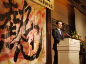 1月第2例会_新年会085