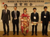 1月第1例会_通常総会013