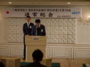 1月第1例会_通常総会101