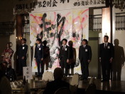 1月第2例会_新年会048