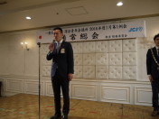 1月第1例会_通常総会089