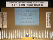 2016.2.10 合同所信伝達式067