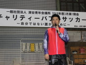 3月第1例会_チャリティーバブルサッカー047