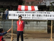 水村理事長挨拶