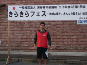 5月第1例会_きらきらフェス255