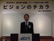 9月第1例会_ビジョンのチカラ006