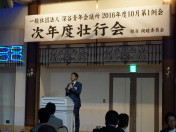 10月第1例会_次年度壮行会057