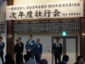 10月第1例会_次年度壮行会166