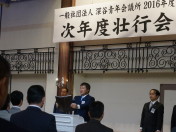 10月第1例会_次年度壮行会035