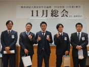 11月第1例会_11月総会269