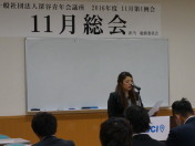 11月第1例会_11月総会147