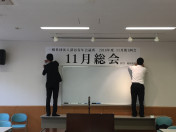 横看板の準備です。