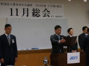 11月第1例会_11月総会075