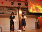 11月第2例会_家族会173