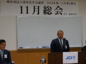 11月第1例会_11月総会315