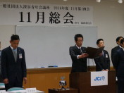 11月第1例会_11月総会086