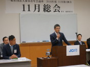 11月第1例会_11月総会303